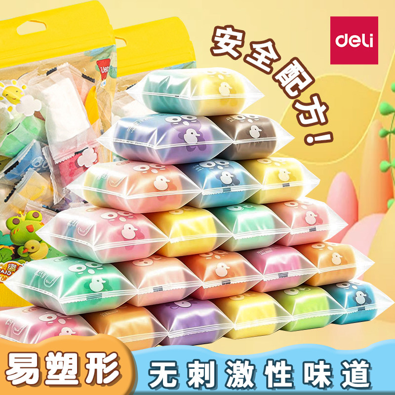 得力36色超轻粘土儿童手工DIY易塑形无异味安全彩泥套装ｚ
