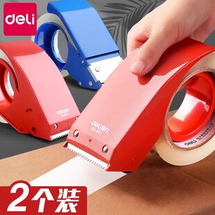 得力封箱器打包切割透明胶布快递物流封口胶切割器大号加宽封箱胶带高粘度手握式封箱机神器打包机金属打包器