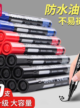 得力记号笔黑色粗头防水油性不易掉色彩色大头笔快递不可擦速干儿童蓝色红色物流涂码不易褪色马克笔勾线笔