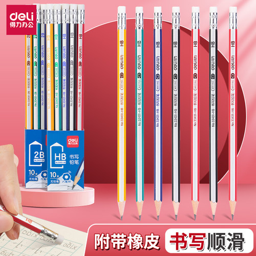 得力铅笔安全无铅毒六角杆
