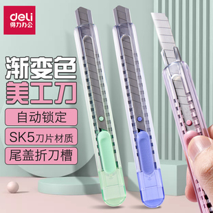 得力重型多功能美工刀锋利裁纸拆快递用开箱刀全钢耐用加厚壁纸墙纸刀黑刃手工多功能神器可爱ins办公渐变色