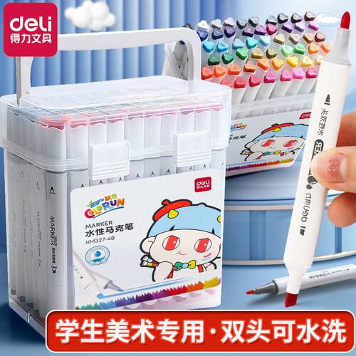 得力双头丙烯马克笔学生儿童专用