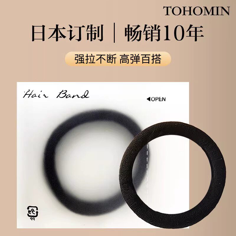 cn出日本发圈独立包装黑色加粗大号发圈高弹力橡皮筋头绳发绳无缝