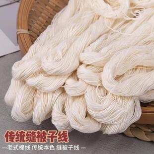 纯棉线绳老式棉线绳上鞋纳鞋底子线手工线绳拖鞋底子专用线