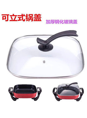 四方形锅盖煎锅不锈钢盖子家用电