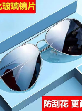 墨镜男款电焊高清钢化玻璃新款太