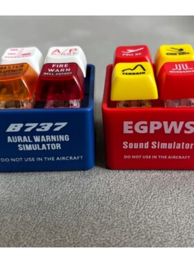 波音挂件创意警报发声器按键挂件