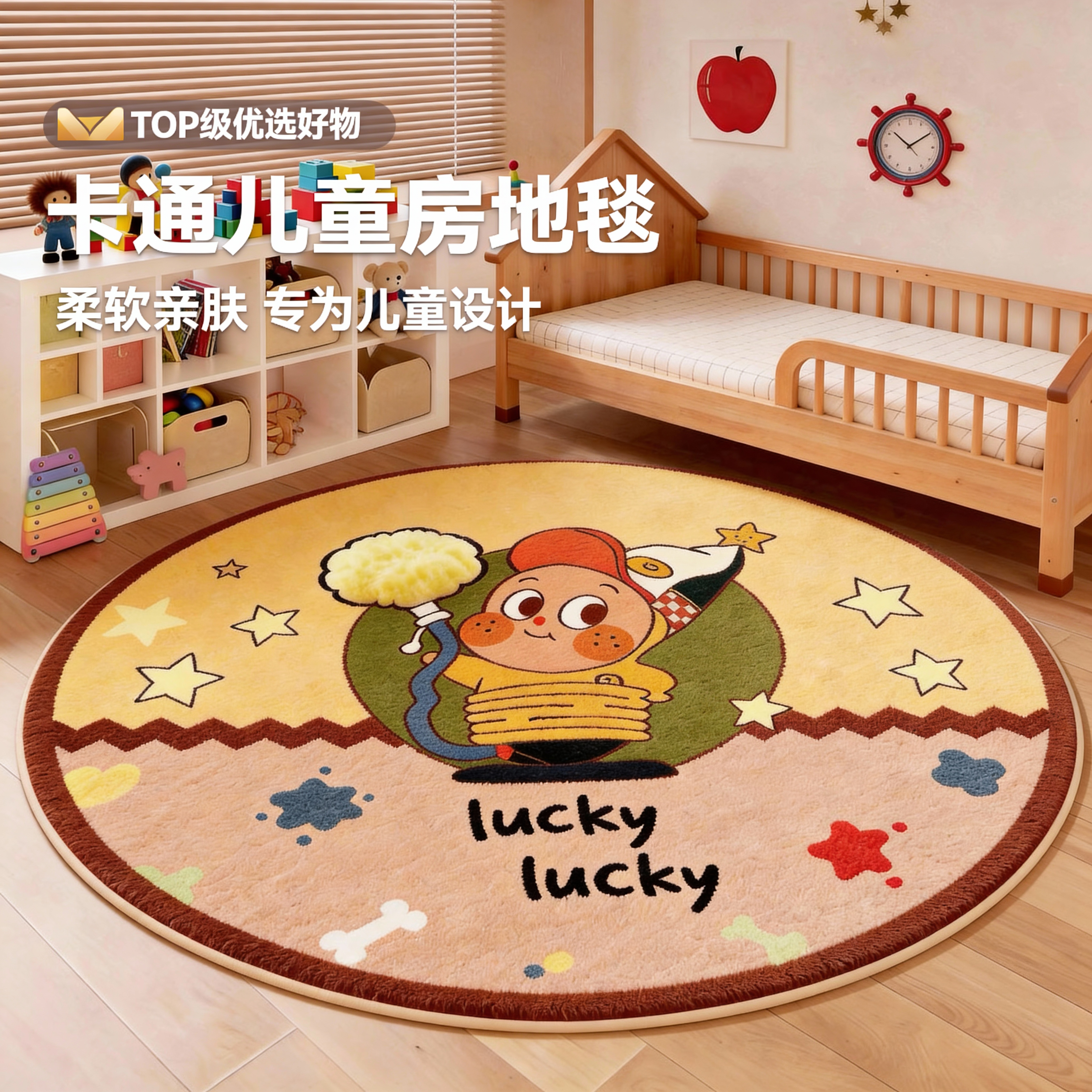 圆形客厅地毯儿童房布置可爱星星人沙发茶几毯加厚保暖脚垫椅子垫