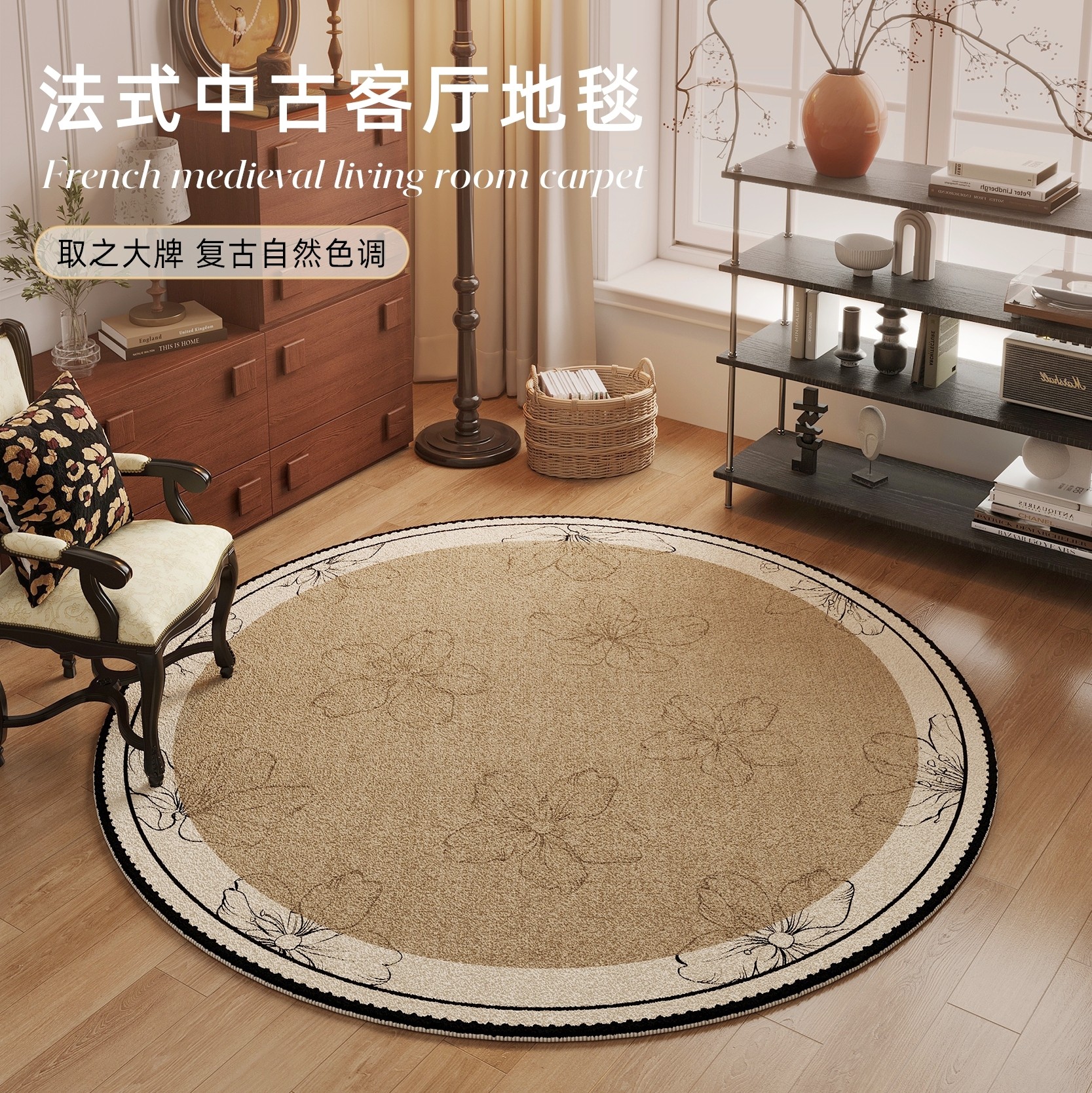 法式中古风圆形地毯客厅茶几卧室床边奶油风衣帽间梳妆台椅子地垫,居家布艺,地毯,淘宝优惠券,粉丝福利购,淘宝优惠卷