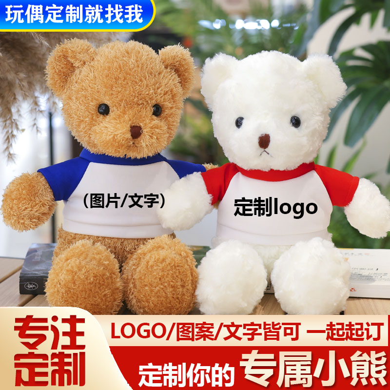 微御T恤小熊泰迪熊公仔印logo