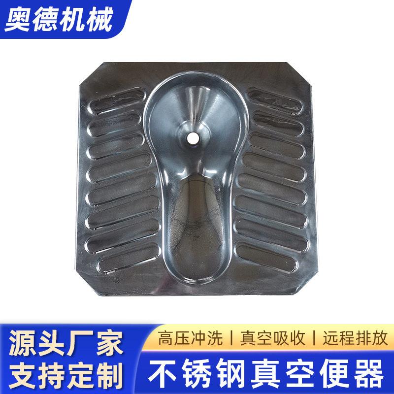 不锈钢真空便器集便器系统真空负压马桶环保节能铁飞机同款