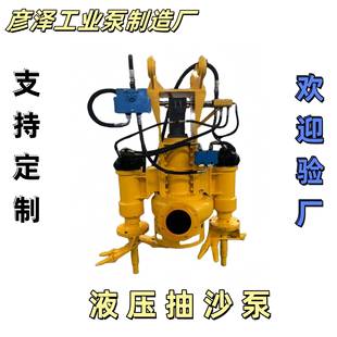渣浆泵挖掘机液压泥沙泵大流量淘沙船清淤抽沙疏浚用液压高效