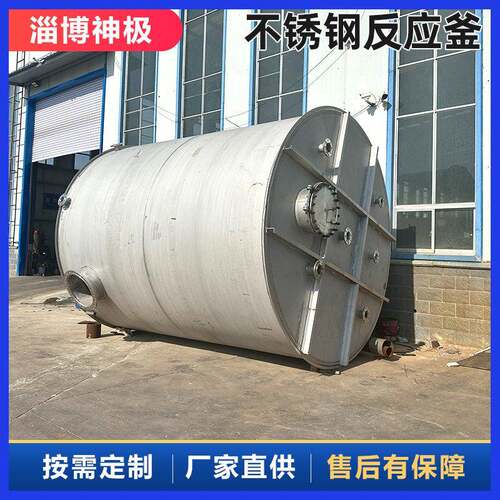 电加热反应釜农业行业用水溶反应搅拌釜500升自动化反应设备
