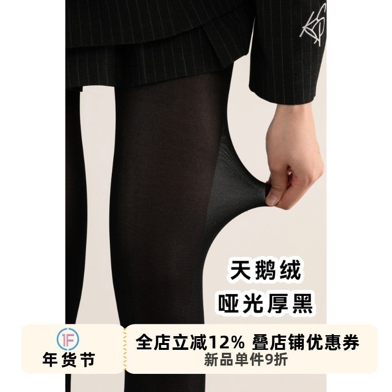抵达一楼高弹哑光厚黑连裤袜微透肉天鹅绒简约jk黑色基础打底袜,女士内衣/男士内衣/家居服,连裤袜/打底袜,淘宝优惠券,粉丝福利购,淘宝优惠卷