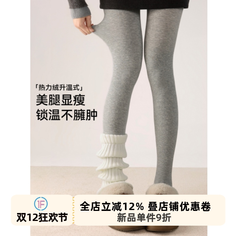 抵达一楼薄绒外穿保暖打底裤