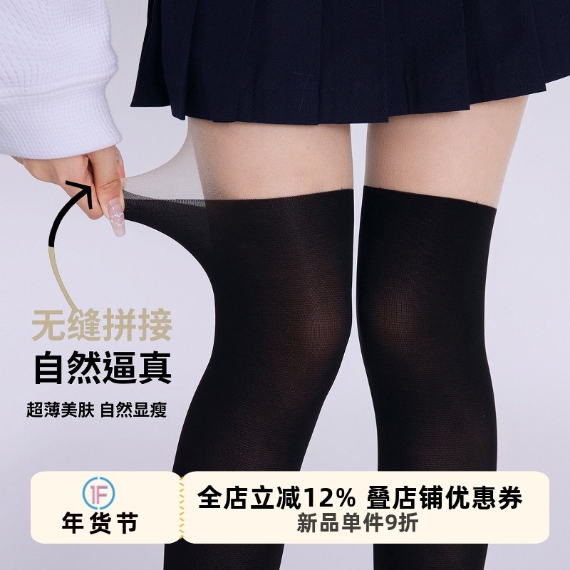 抵达一楼jk黑丝过膝袜黑色丝袜假两件拼接光腿神器洛丽塔连裤袜秋,女士内衣/男士内衣/家居服,长筒袜,淘宝优惠券,粉丝福利购,淘宝优惠卷