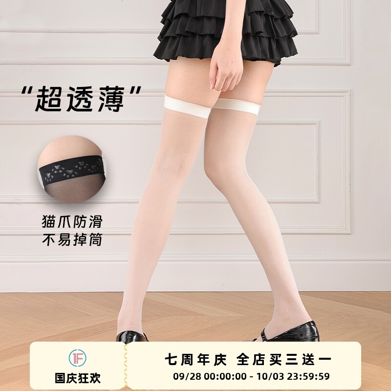 抵达一楼奶白色超薄天鹅绒过膝袜