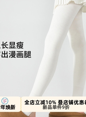 抵达一楼踩脚奶白色连裤袜加绒加厚显瘦美腿打底袜白色保暖秋冬