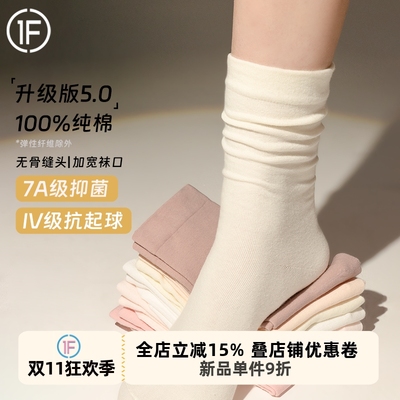 无骨月子袜纯棉堆堆袜百搭