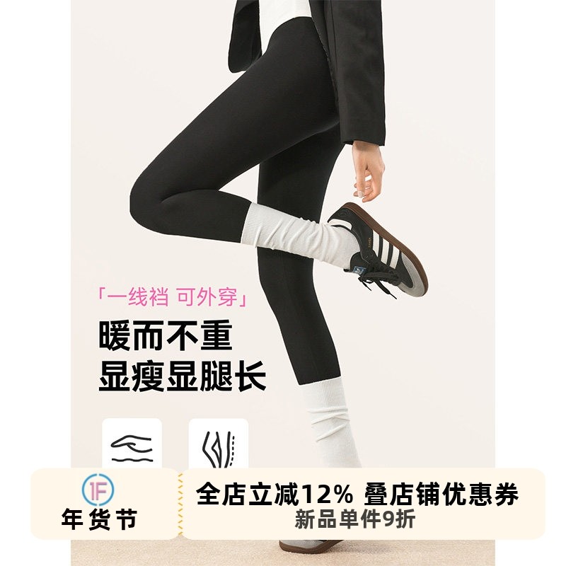 抵达一楼外穿一线裆九分鲨鱼裤灰色连裤袜秋冬显瘦加大高腰打底袜,女士内衣/男士内衣/家居服,连裤袜/打底袜,淘宝优惠券,粉丝福利购,淘宝优惠卷