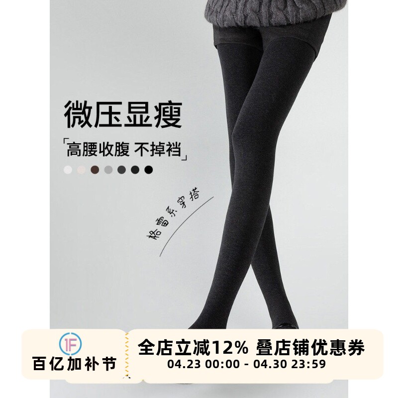 抵达一楼加厚打底裤袜纯色保暖小羊绒连裤袜秋冬简约女美腿显瘦