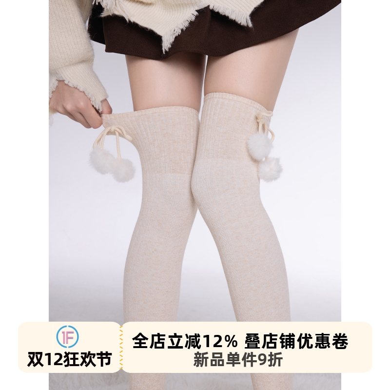 lolita过膝袜可爱毛球纯色高筒袜