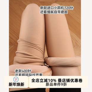 抵达一楼光腿神器女秋冬裸感加绒肉色水光袜超自然单层打底裤 袜