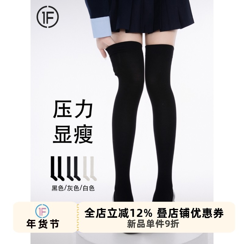 抵达一楼压力显瘦过膝袜高个抗起球简约日系jk黑色堆堆长筒袜秋冬,女士内衣/男士内衣/家居服,长筒袜,淘宝优惠券,粉丝福利购,淘宝优惠卷