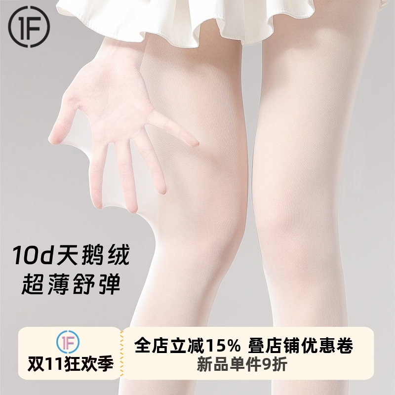 抵达一楼白色超薄面膜白丝