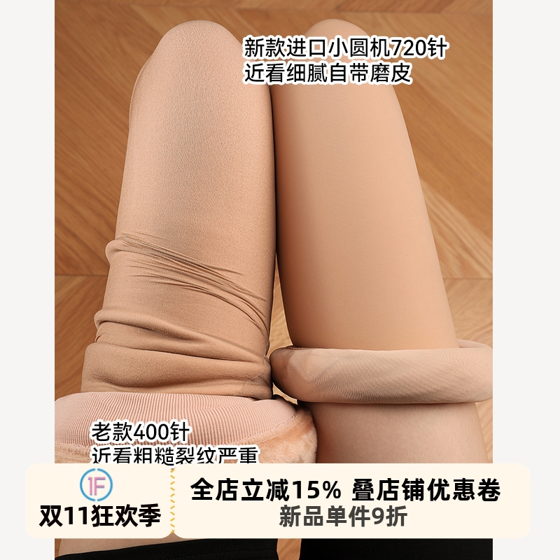 升级版单层裸感光腿神器打底袜