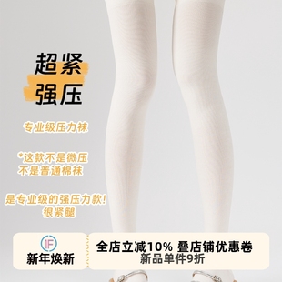 抵达一楼白色强压瘦腿加长过膝袜女压力棉袜高妹黑色jk袜四季 款