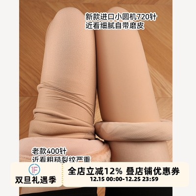 升级版单层裸感光腿神器打底袜