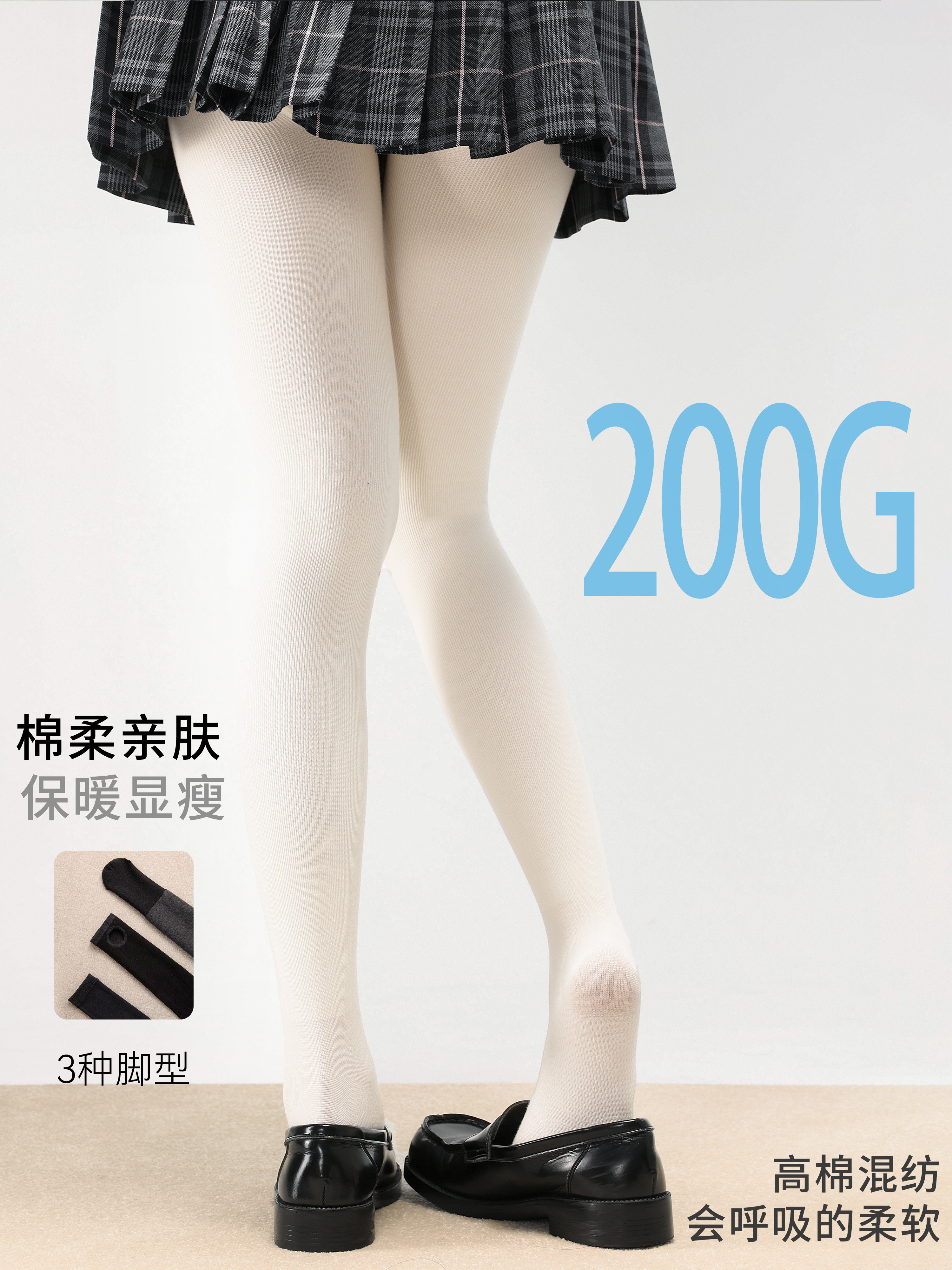 thumbnail for Arrive at the first floor, thick white pantyhose, autumn and winter cotton socks, fleece, thickened anti-snagging Japanese sweet velvet pantyhose girl
