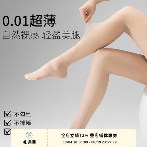 四色裸感防勾丝超薄肉色光腿神器