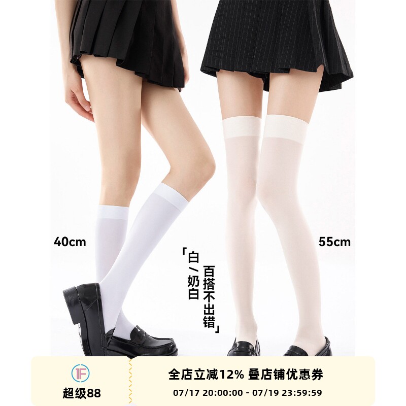 抵达一楼白丝过膝袜春夏薄日系白色jk天鹅绒长筒袜防滑小腿冰冰袜