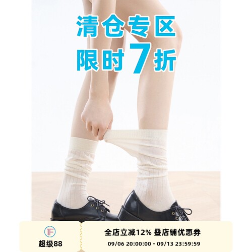 抵达一楼7折清仓堆堆袜女显瘦白色jk小腿袜日系中筒袜黑色显瘦