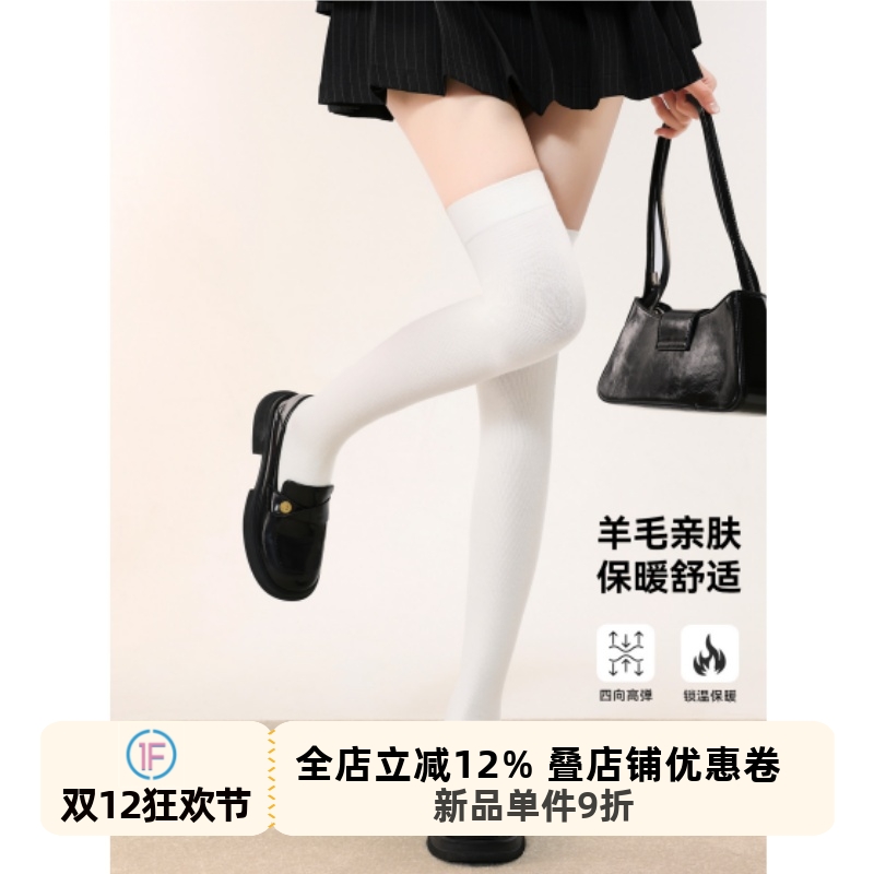 抵达一楼压力瘦腿羊毛过膝袜