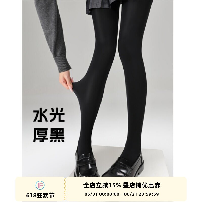 抵达一楼厚黑美学日系jk黑丝光腿神器加绒秋冬黑透肤打底连裤袜女
