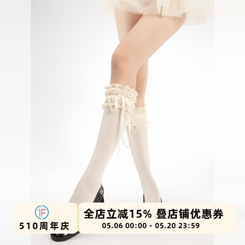 抵达一楼蕾丝花边小腿袜