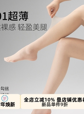 抵达一楼四色裸感防勾丝春夏肉色光腿神器超薄丝袜任意剪美肤袜女