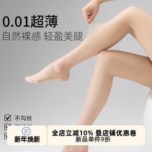 四色裸感防勾丝超薄肉色光腿神器