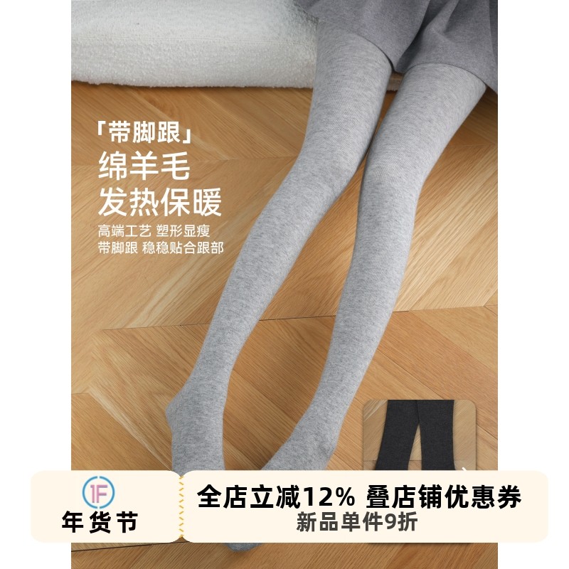 抵达一楼miu系灰色微压显瘦打底裤秋冬加厚保暖羊毛连裤袜不掉裆,女士内衣/男士内衣/家居服,连裤袜/打底袜,淘宝优惠券,粉丝福利购,淘宝优惠卷