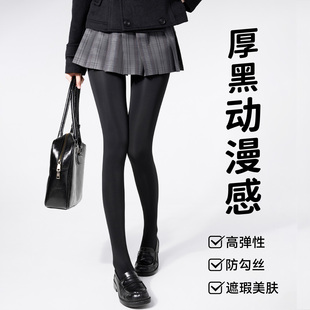 抵达一楼厚黑美学日系jk黑丝光腿神器加绒秋冬黑透肤打底连裤袜女