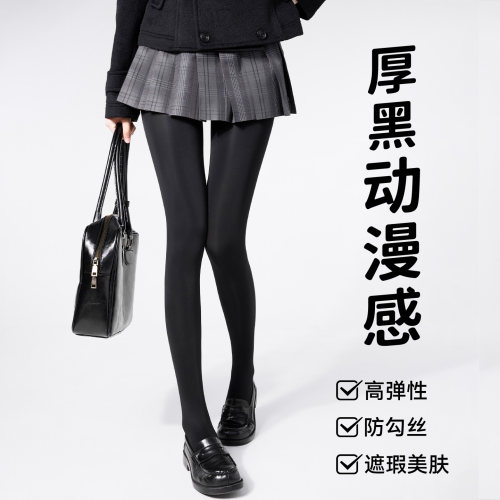 厚黑美学纯色光腿神器jk秋冬