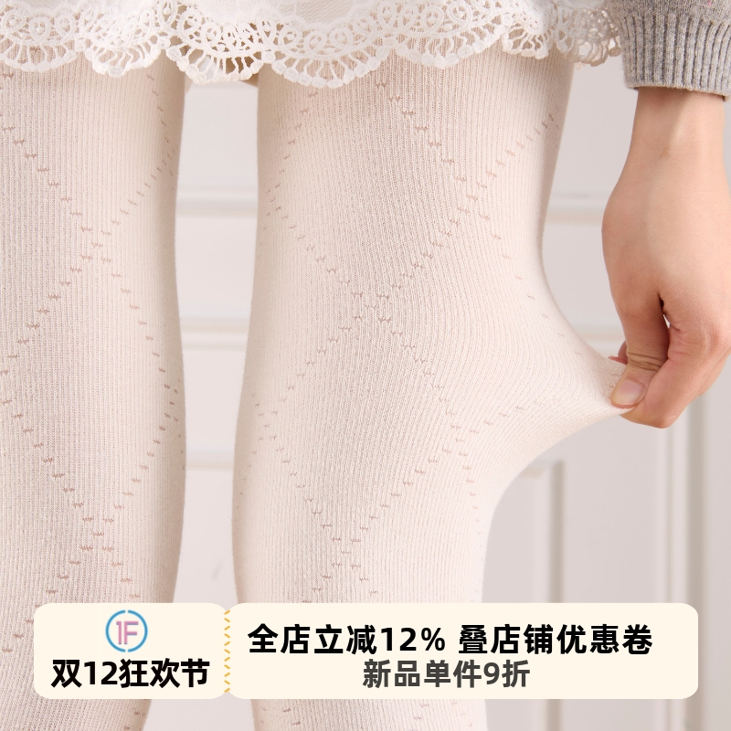 抵达一楼菱格镂空打底袜