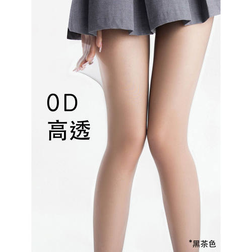 抵达一楼超薄0D高透黑丝
