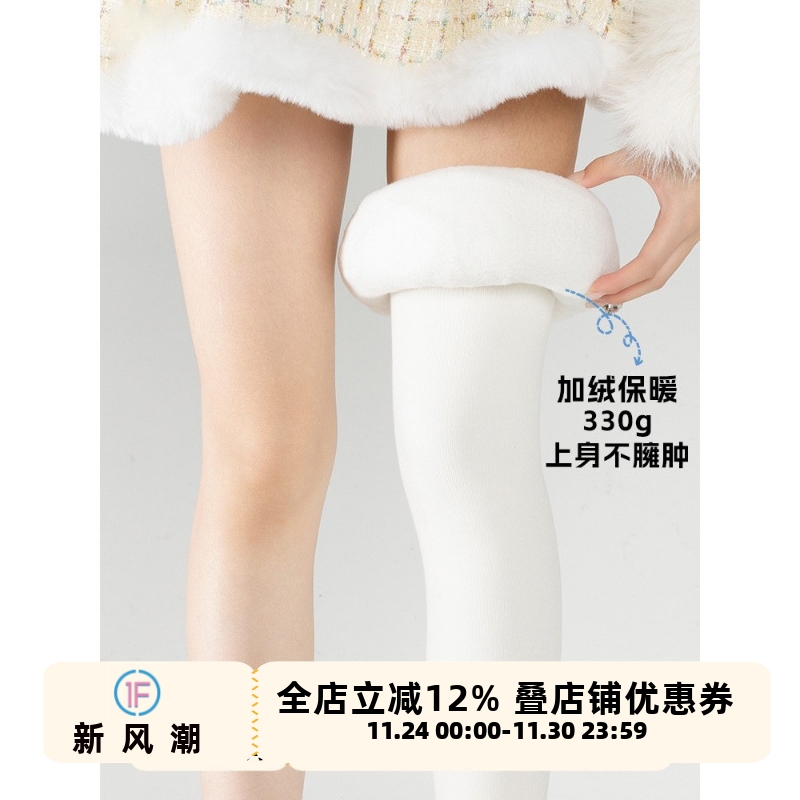 加绒加厚白色连裤袜女