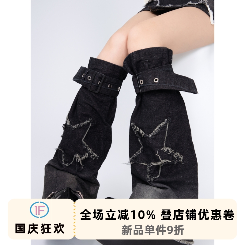 喇叭牛仔腿套y2k亚文化阔腿