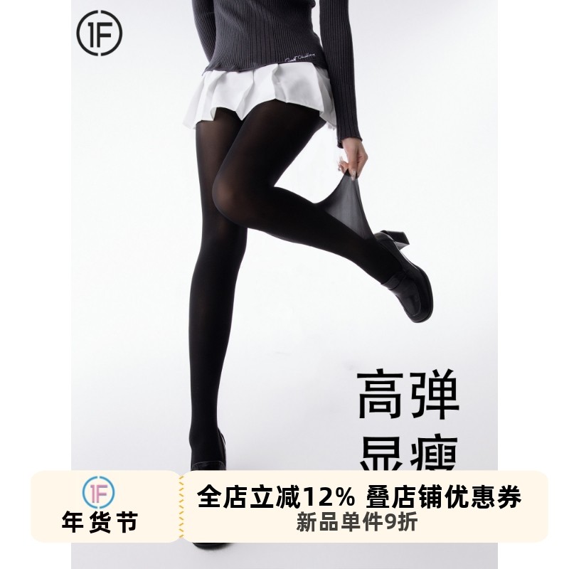 抵达一楼无缝高腰360裆薄款辣妹黑丝袜无痕连裤袜防勾丝美肤袜夏,女士内衣/男士内衣/家居服,连裤袜/打底袜,淘宝优惠券,粉丝福利购,淘宝优惠卷