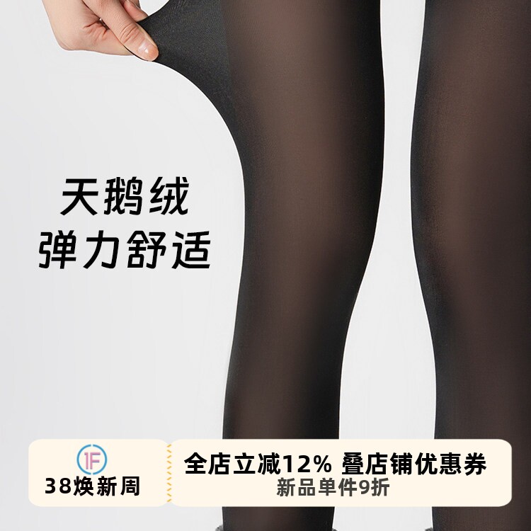 抵达一楼春夏厚黑美学裤袜天鹅绒连裤袜薄款jk袜防勾丝显瘦打底袜